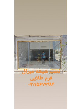 نصب شیشه میرال فرم طلایی